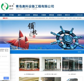 旋转门,奥科自动门,青岛自动门,旋转门尺寸,效果图