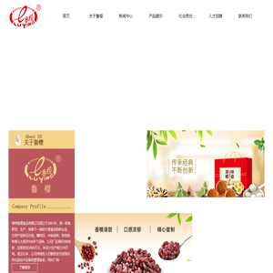 德州鲁樱食品有限公司