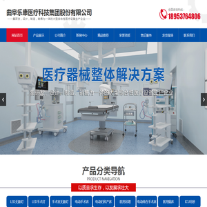 电动综合手术床,LED手术无影灯厂家,医用吊塔厂家