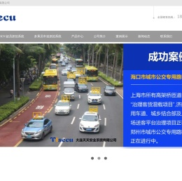 欢迎走进大连天天安全系统有限公司