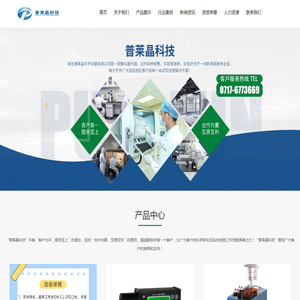 普莱晶科技