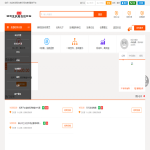 律师专业法律事务招投标