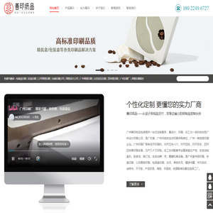 广州包装盒印刷公司