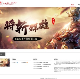 完美世界游戏有限责任公司