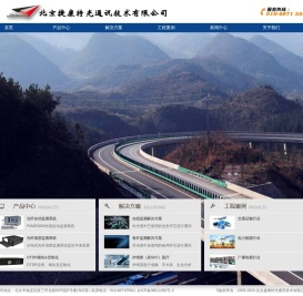 北京捷康特光通讯技术有限公司