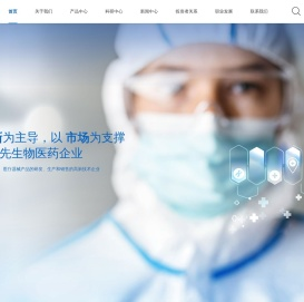 基因生物医药企业