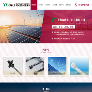 上海崴崴电子科技有限公司