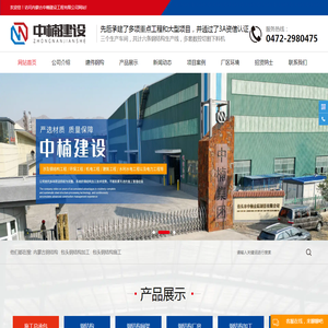 内蒙古钢结构「包头钢结构工程