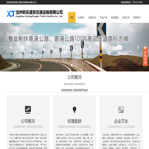 沧州昕庆通安交通设施有限公司道路标志牌,交通标志杆,自行车停放架,标志牌,车库,车位组合