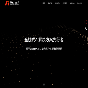 深圳华付技术股份有限公司