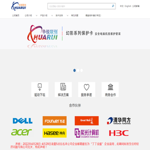 北京华锐联创科技有限公司