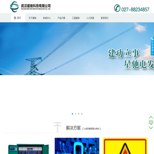 武汉建驰科技有限公司