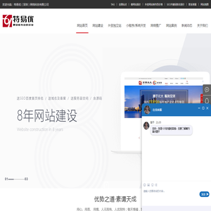 官网建站,公司官网建设制作,SEM竞价托管,做分销小程序,深圳网络公司