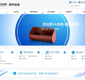 浙江博宇机电有限公司