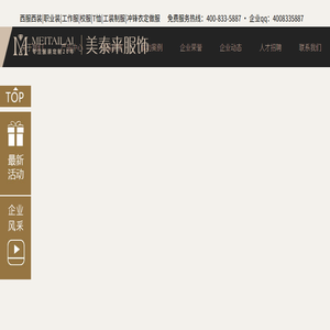 资阳服装厂