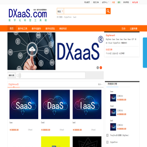 DXaaS.com