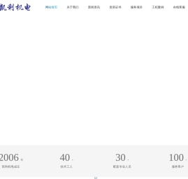 昆山凯利机电工程有限公司