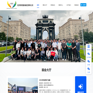 北京博贸国际展览有限公司首页