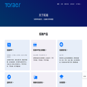 拓瑞,亚马逊订单管理系统专家