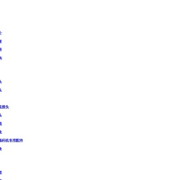 山西长河液压设备有限公司