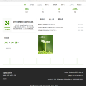 信誉楼百货官网