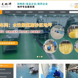 【官网】苏州环氧超耐磨地坪