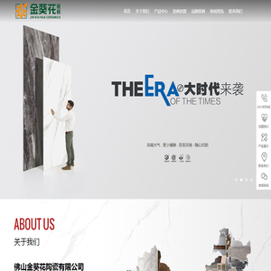 金葵花瓷砖官网