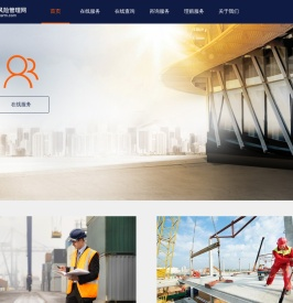 会展风险管理网