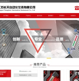 江苏长天自动化仪表有限公司