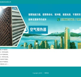 搪瓷管,搪瓷管空气预热器,防磨套管,内搪瓷防磨套管,空气预热器,搪瓷管厂家