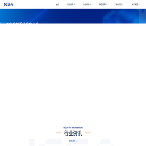 工业控制系统产业联盟