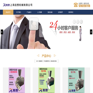 上海追想机械有限公司