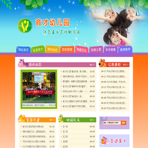 平顶山育才幼儿园