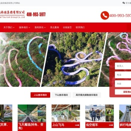 大齐文化旅游集团有限公司