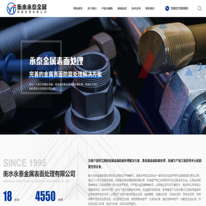 锌铬涂层加工处理