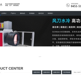 哈尔滨汉能光电科技有限公司