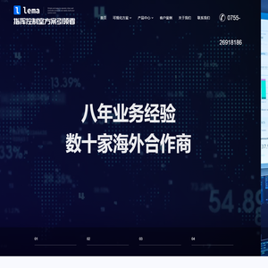 乐玛指挥控制室方案专家