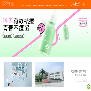 DOCTORLI品牌官网