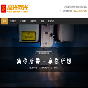 厦门激光切割金属切割和钣金加工专业厂家