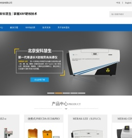 北京安科慧生科技有限公司