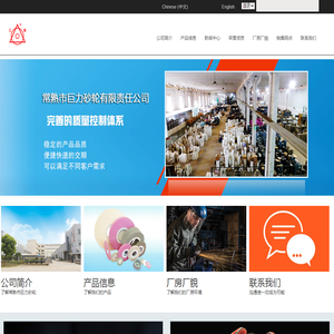 常熟市巨力砂轮有限责任公司【官网】