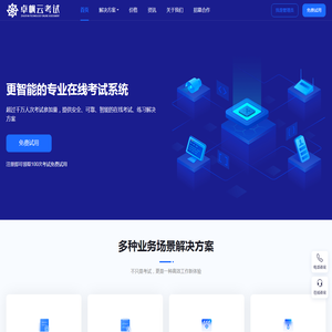 卓帆云考试