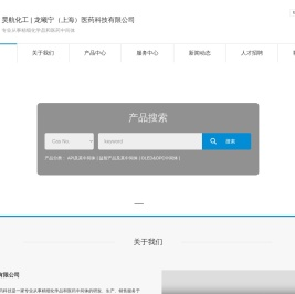 化学品定制合成