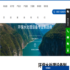 合肥宏润环保科技有限公司