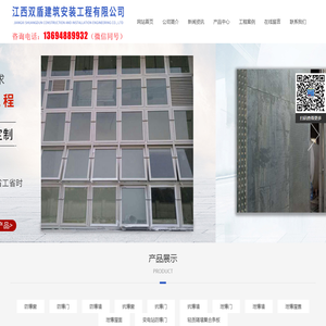 江西双盾建筑安装工程有限公司