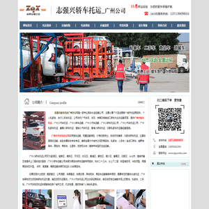 广州小轿车托运