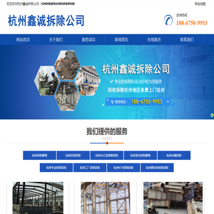 杭州旧房装修拆除