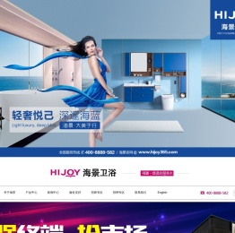 HIJOY海景卫浴