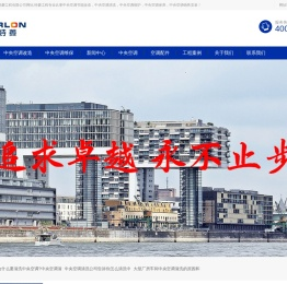 中央空调节能改造工程