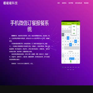 深圳嘻唰唰科技